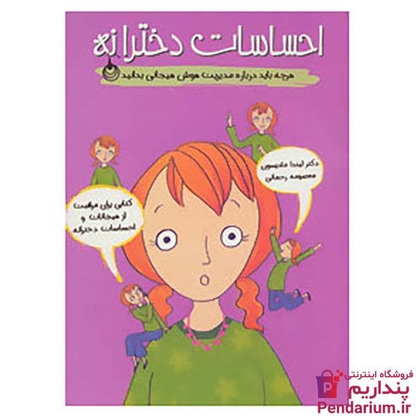 کادو تولد برای دختر 15 ساله – بهترین هدیه برای دختر نوجوان