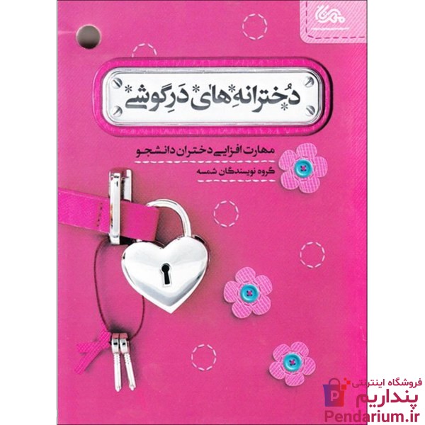 کادو تولد برای دختر 15 ساله – بهترین هدیه برای دختر نوجوان