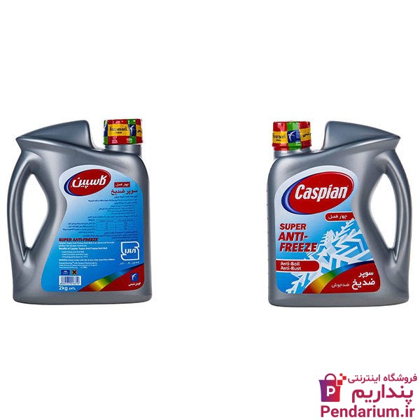 لیست قیمت و خرید ضدیخ کاسپین