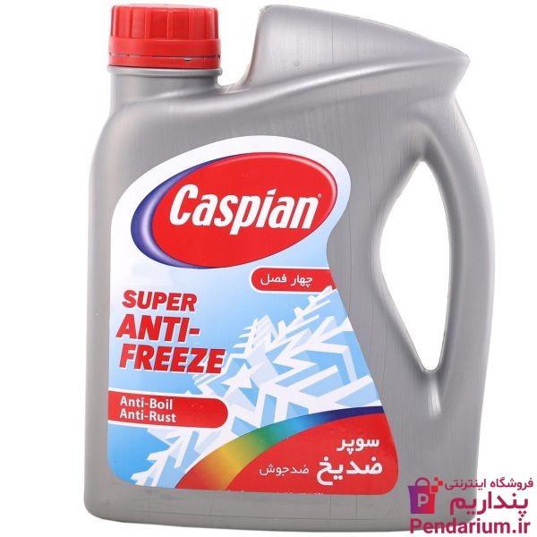 لیست قیمت و خرید ضدیخ کاسپین