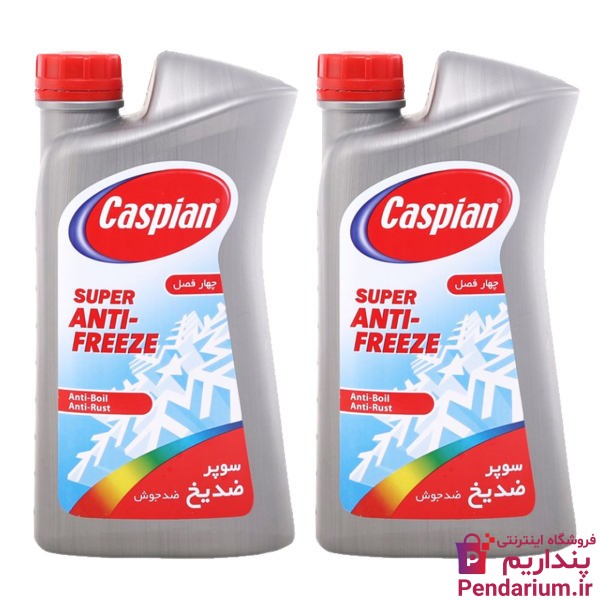 لیست قیمت و خرید ضدیخ کاسپین