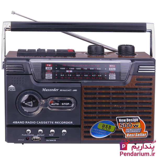 قیمت خرید بهترین مارک رادیو ارزان